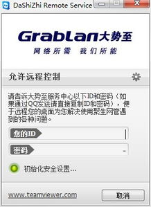 大勢(shì)至電腦文件防泄露軟件破解版下載的風(fēng)險(xiǎn)警示