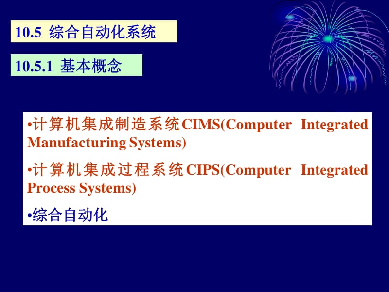 計算機控制系統與計算機系統集成 構建智能化未來的核心紐帶
