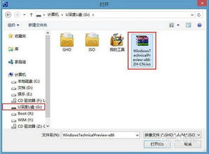 u盤電腦裝系統教程